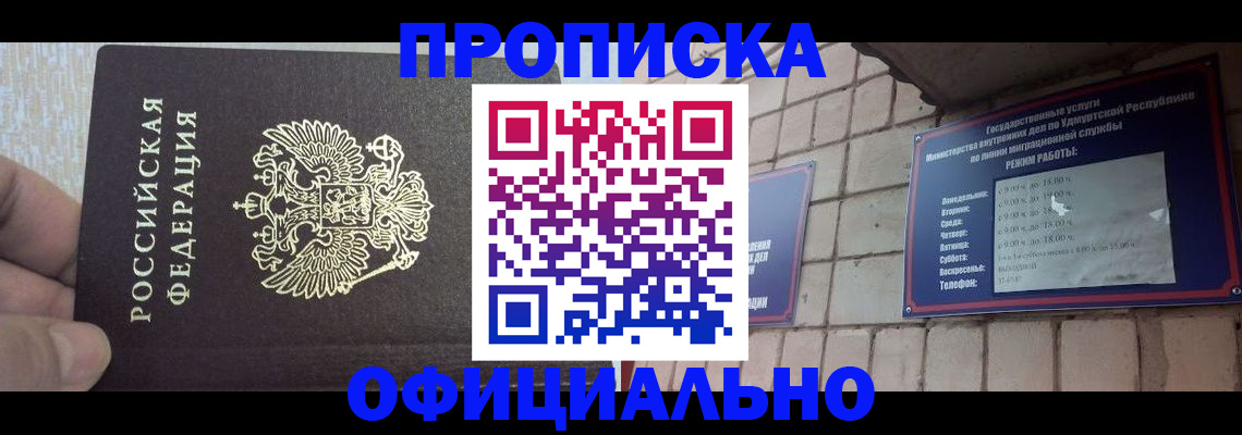 регистрация для школы в Осинниках