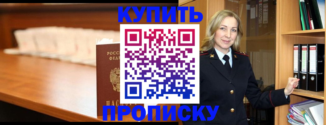 временная регистрация в квартире в Осинниках