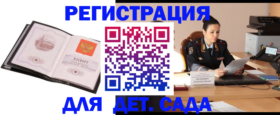 прописка в Осинниках