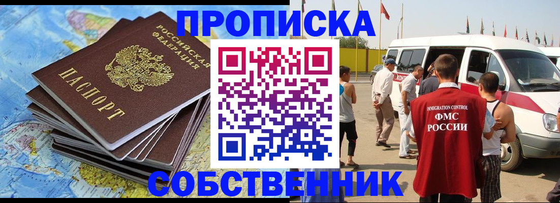 регистрация для школы в Осинниках